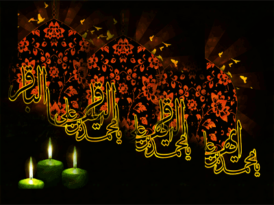 تصاویر متحرک شهادت امام محمد باقر 7 دی الحجه
