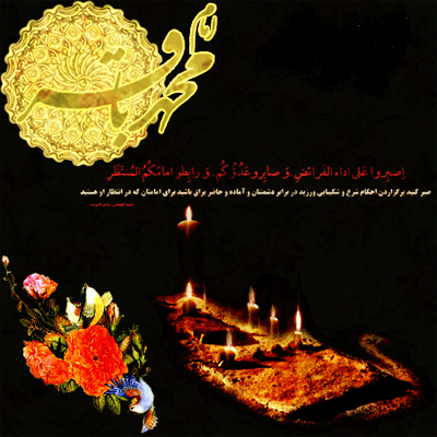 تصاویر متحرک شهادت امام محمد باقر 7 دی الحجه