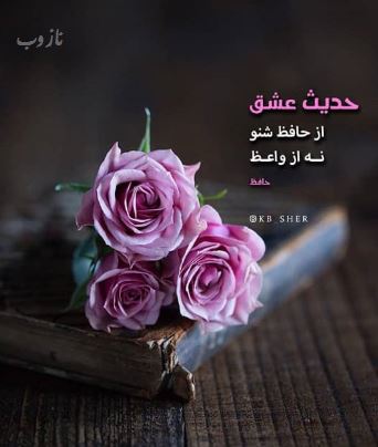 داروهای عاشقانه و سرشار از احساس و آرامش