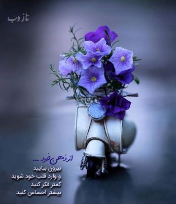 داروهای عاشقانه و سرشار از احساس و آرامش