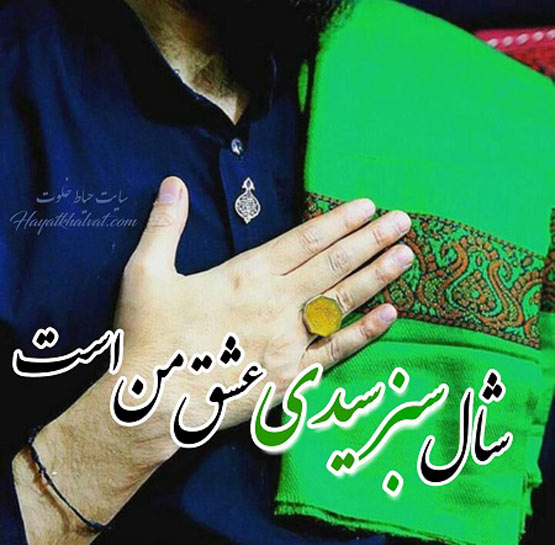 اس ام اس های ویژه عید غدیر(2)