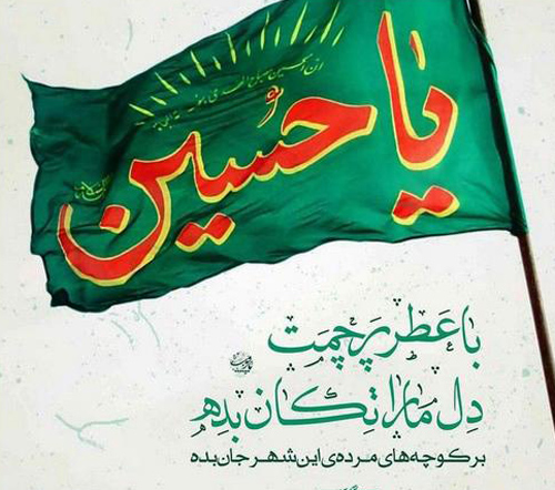 عکس نوشته های تسلیت آغاز سال نو قمری 1445