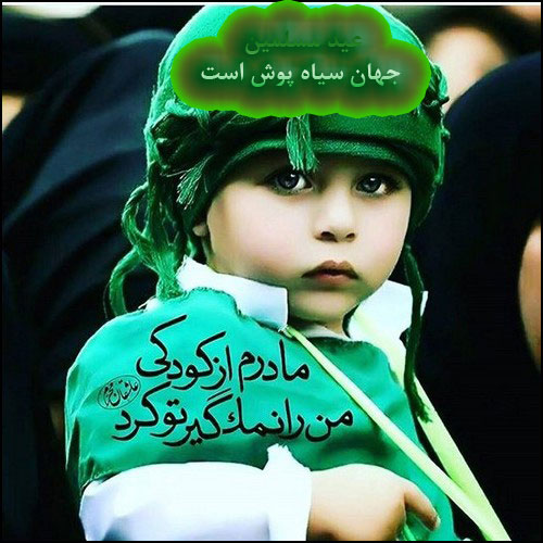 عکس نوشته های تسلیت آغاز سال نو قمری 1445
