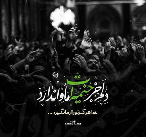 عکس نوشته های تسلیت آغاز سال نو قمری 1445