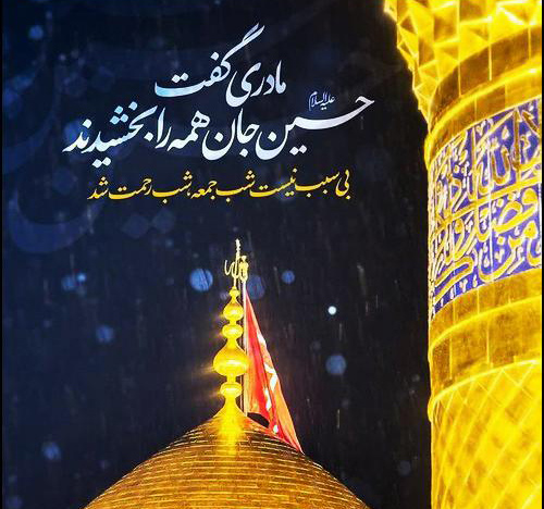 عکس نوشته های تسلیت آغاز سال نو قمری 1445