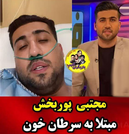 3 بازیگر و هنرمند جدید مبتلا به سرطان خون+ بیوگرافی