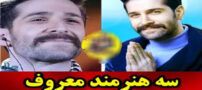 3 بازیگر و هنرمند جدید مبتلا به سرطان خون+ بیوگرافی