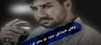 دانلود آهنگ عاشقانه تو بغلم کردی حسین منتظری