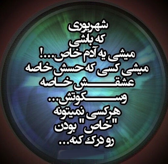 ویژگی‌ها و عکس نوشته‌های دختر و پسر شهریوری – نسخه جدید