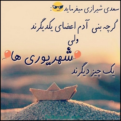 ویژگی‌ها و عکس نوشته‌های دختر و پسر شهریوری – نسخه جدید