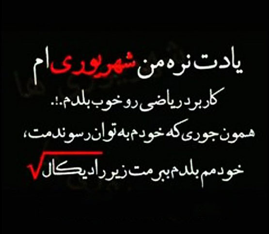 ویژگی‌ها و عکس نوشته‌های دختر و پسر شهریوری – نسخه جدید