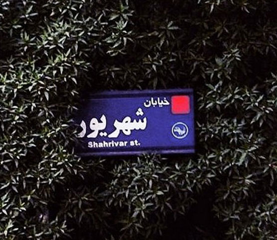 ویژگی‌ها و عکس نوشته‌های دختر و پسر شهریوری – نسخه جدید