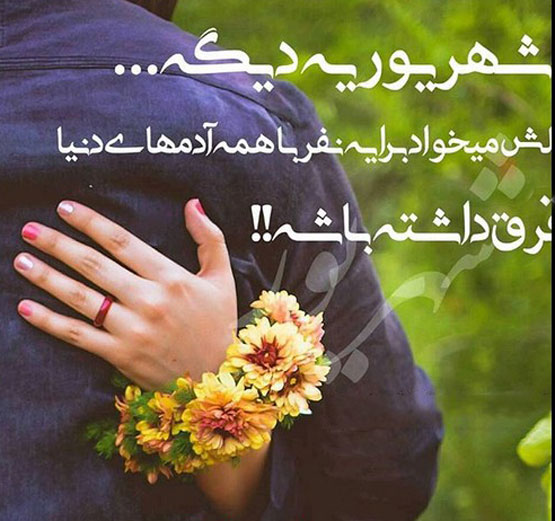 ویژگی‌ها و عکس نوشته‌های دختر و پسر شهریوری – نسخه جدید