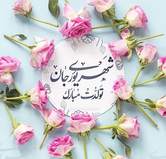 ویژگی‌ها و عکس نوشته‌های دختر و پسر شهریوری – نسخه جدید