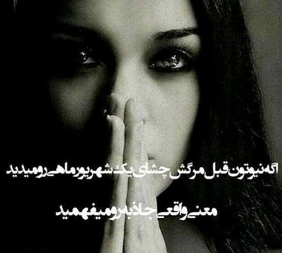 ویژگی‌ها و عکس نوشته‌های دختر و پسر شهریوری – نسخه جدید
