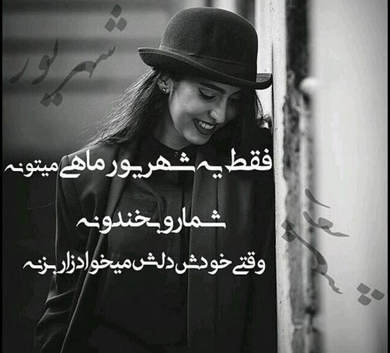 ویژگی‌ها و عکس نوشته‌های دختر و پسر شهریوری – نسخه جدید