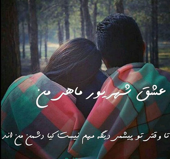 ویژگی‌ها و عکس نوشته‌های دختر و پسر شهریوری – نسخه جدید