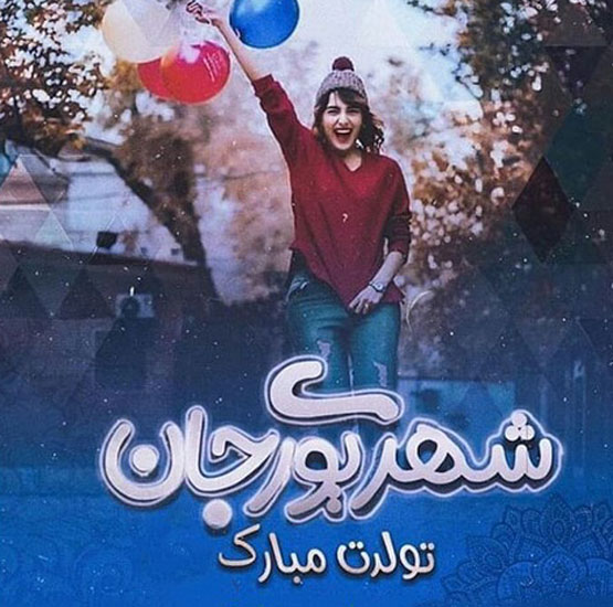 ویژگی‌ها و عکس نوشته‌های دختر و پسر شهریوری – نسخه جدید