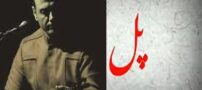دانلود آهنگ فوق احساسی پل از علیرضا قربانی