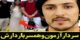 اولین عکس بارداری آناهیتا همسر سردار آزمون در کشور چکمه