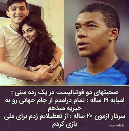 اولین عکس بارداری آناهیتا همسر سردار آزمون در کشور چکمه