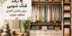 6 ترفند فنگ شویی برای داشتن کمدی منظم، مرتب