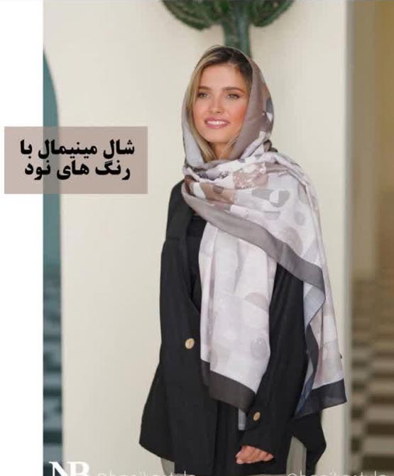 7 و 7 فرمول رنگ مدل لباس و شال همیشه مد لاکچری