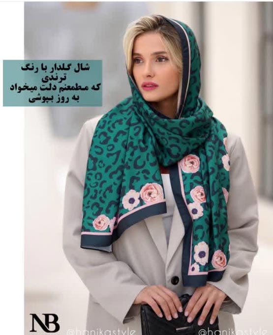 7 و 7 فرمول رنگ مدل لباس و شال همیشه مد لاکچری