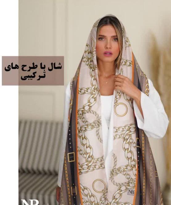 7 و 7 فرمول رنگ مدل لباس و شال همیشه مد لاکچری