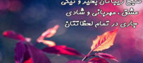 گیف و شعرهای عاشقانه صبح بخیر