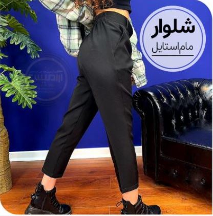10 مدل شلوارهای مد زنانه از واید تا بوتکات+ آموزش ست