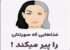 لیست 10 خوراکی و غذایی که فرمانده پیری پوست صورت است