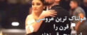 تصاویر هولناک آتش گرفتن عروس و داماد در مراسم عروسی 18+