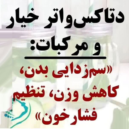 خیار خورها شبها خیار بخورید! 18 کاربرد بی نظیر خیار