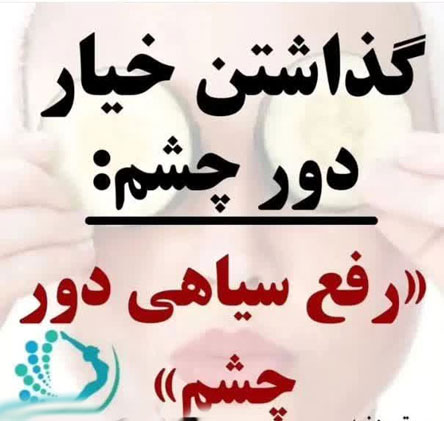 خیار خورها شبها خیار بخورید! 18 کاربرد بی نظیر خیار