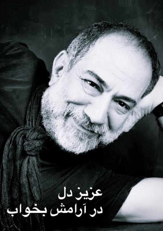 چه ناباورانه آتیلا پسیانی درگذشت+ زمان مراسم خاکسپاری