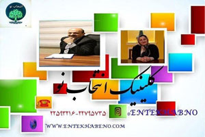 مرکز مشاوره روانشناسی: 6 ملاک مهم ازدواج و تشکیل خانواده
