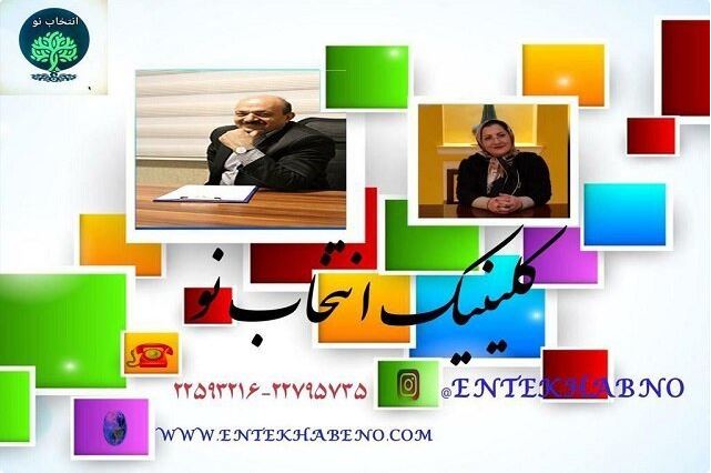 مرکز مشاوره روانشناسی: 6 ملاک مهم ازدواج و تشکیل خانواده
