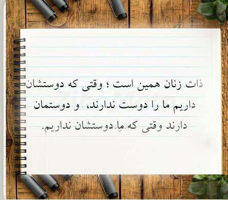 عکس سخنان ارزشمند و بسیار تاثیر گذار از بزرگان و افراد مشهور