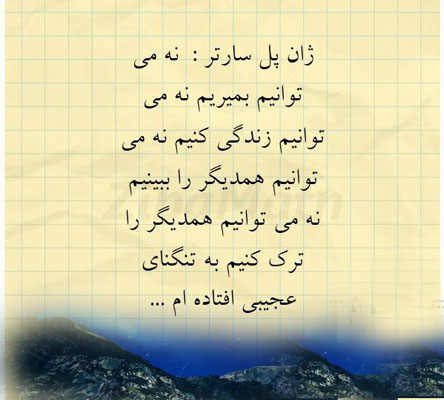 عکس سخنان ارزشمند و بسیار تاثیر گذار از بزرگان و افراد مشهور