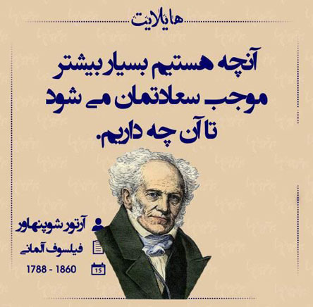 عکس سخنان ارزشمند و بسیار تاثیر گذار از بزرگان و افراد مشهور