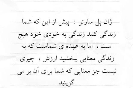 عکس سخنان ارزشمند و بسیار تاثیر گذار از بزرگان و افراد مشهور