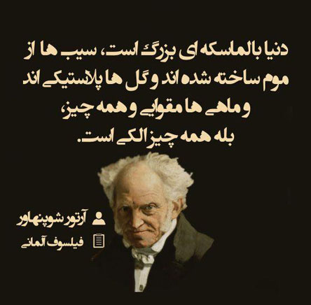 عکس سخنان ارزشمند و بسیار تاثیر گذار از بزرگان و افراد مشهور