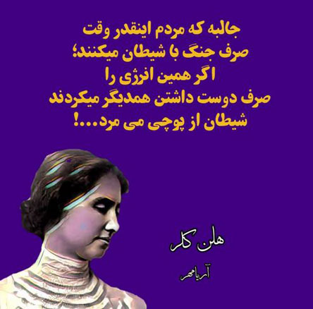 عکس سخنان ارزشمند و بسیار تاثیر گذار از بزرگان و افراد مشهور