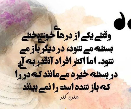 عکس سخنان ارزشمند و بسیار تاثیر گذار از بزرگان و افراد مشهور