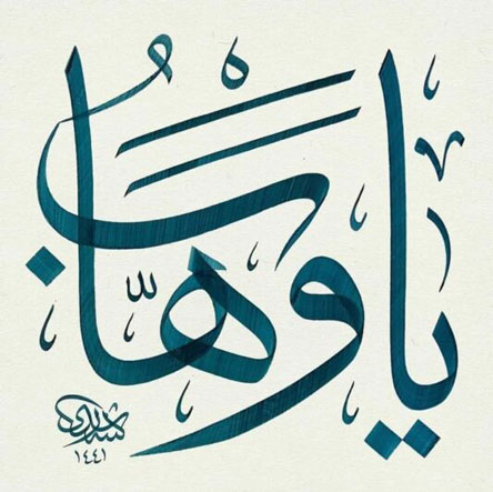 4 اسم و دعای ثروت بی پایان