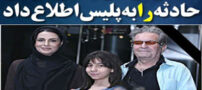 قتل فجیع داریوش مهرجویی کارگردان و همسرانش در کرج