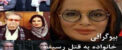 وحیده محمدی فر که بود بیوگرافی وحیده همسر دوم مهرجویی