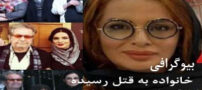 وحیده محمدی فر که بود بیوگرافی وحیده همسر دوم مهرجویی