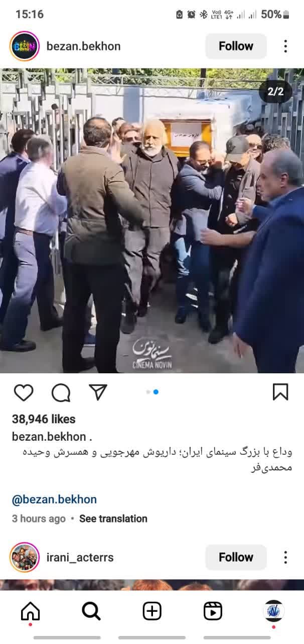 تصاویر خاکسپاری داریوش مهرجویی کارگردان و همسرش